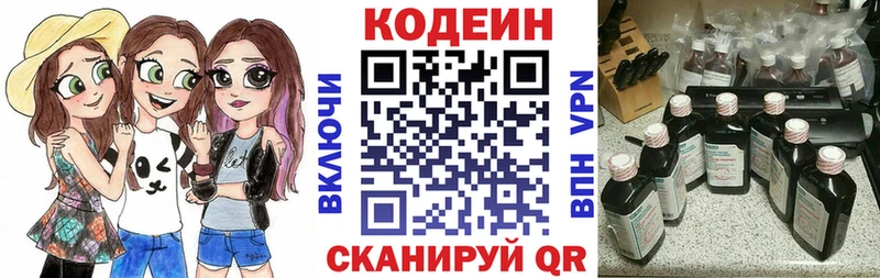 где купить наркотик  mega онион  Кодеин Purple Drank  Ликино-Дулёво 